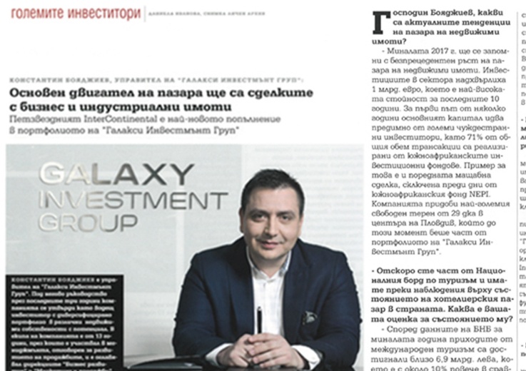 КОНСТАНТИН БОЯДЖИЕВ, УПРАВИТЕЛ НА „ГАЛАКСИ ИНВЕСТМЪНТ ГРУП“: ОСНОВЕН ДВИГАТЕЛ НА ПАЗАРА ЩЕ БЪДАТ СДЕЛКИТЕ С БИЗНЕС И ИНДУСТРИАЛНИ ИМОТИ